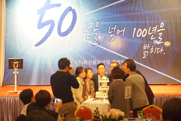 Hwashin Bolt Industry 50th Anniversary of the Year_6