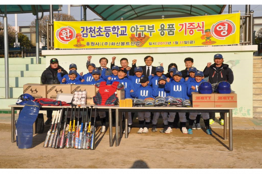 Local elementary school Baseball supplies support