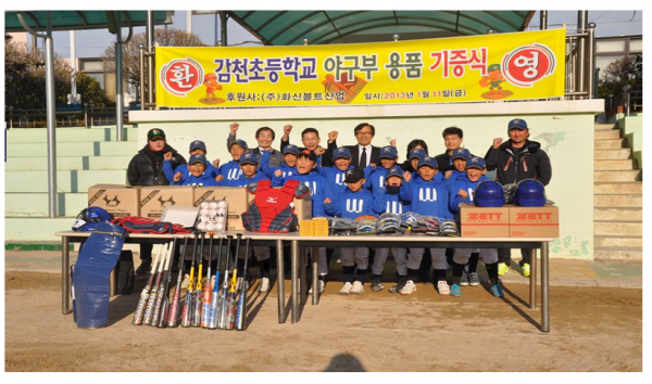 Local elementary school Baseball supplies support