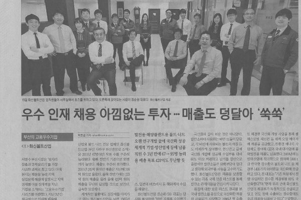 2014년 부산의 고용우수기업 선정-2