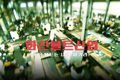 두산중공업 사내방송 촬영영상