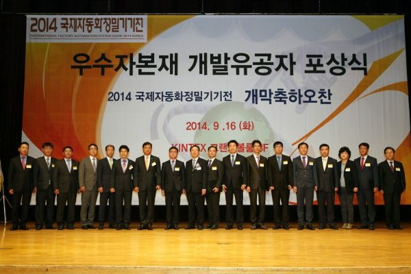 우수자본재 개발유공자 포상식-2