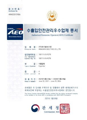 AEO 수출입인증 - 관세청(260629)