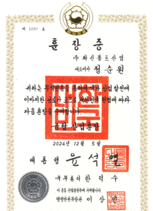 훈장증