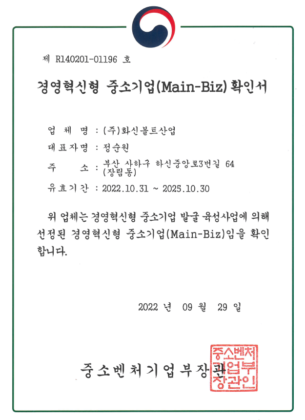 main-biz
