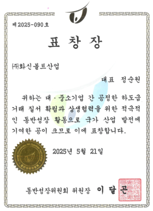 동반성장