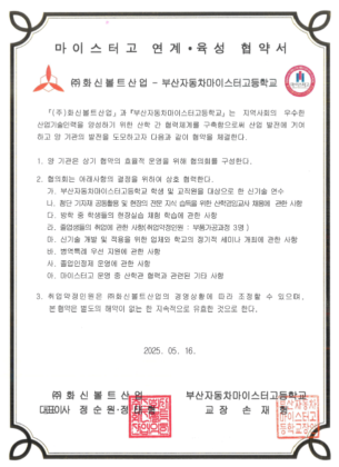 마이스터
