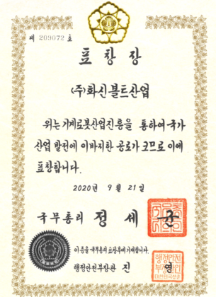표창장
